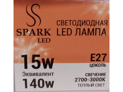 Лампочка SPARK 15 W Е27 