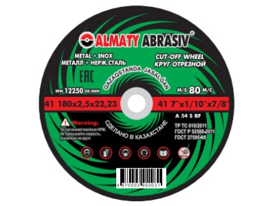 Круг отрезной 180х1,6х22 ALMATY ABRASIV